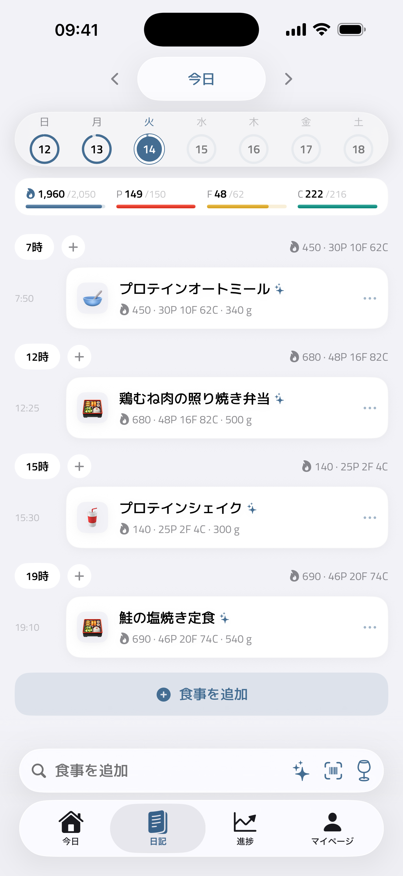 記録は、数秒で